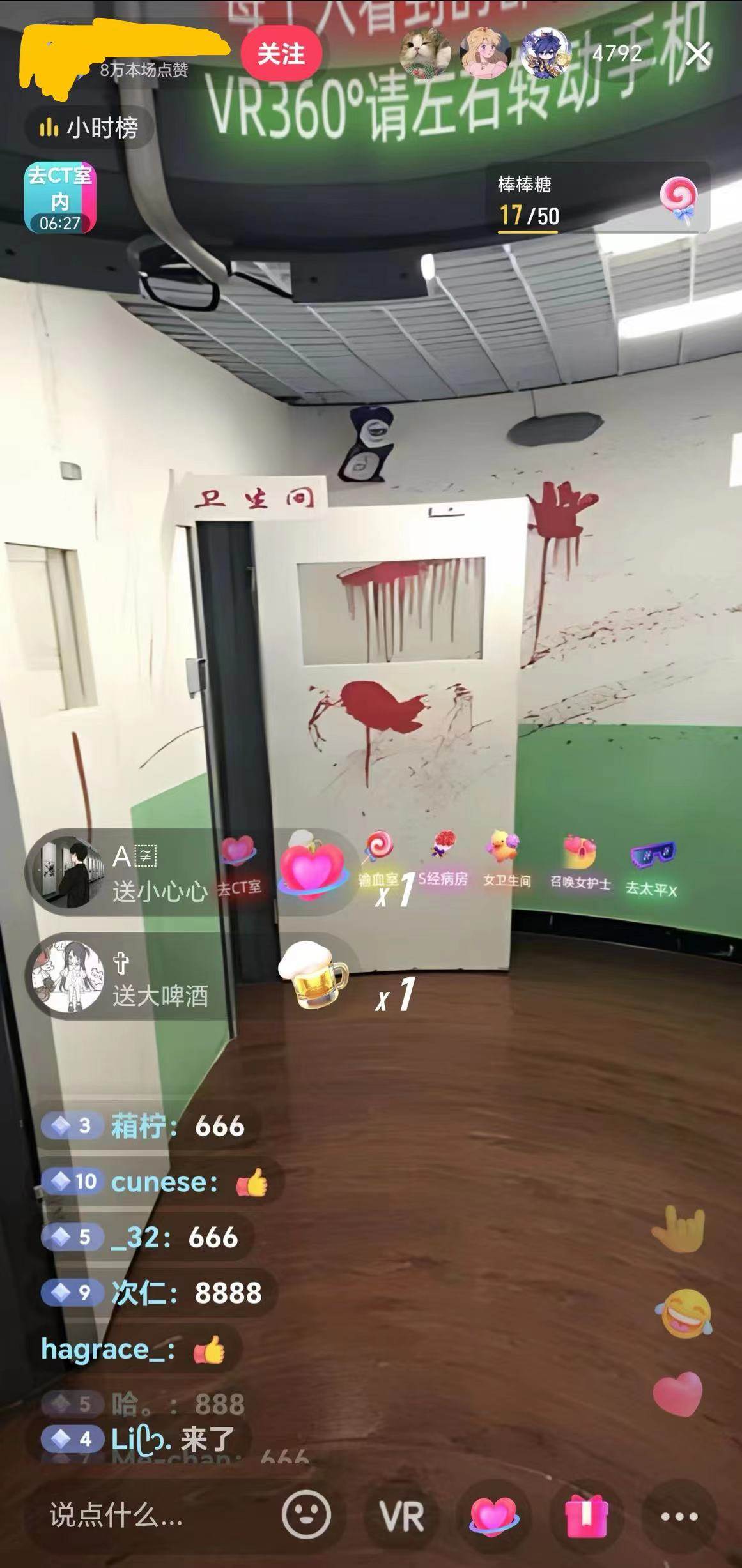 图片[2]-抖音最新VR直播玩法揭秘，史诗级教学实操，新手也能快速上手！-阿志说钱