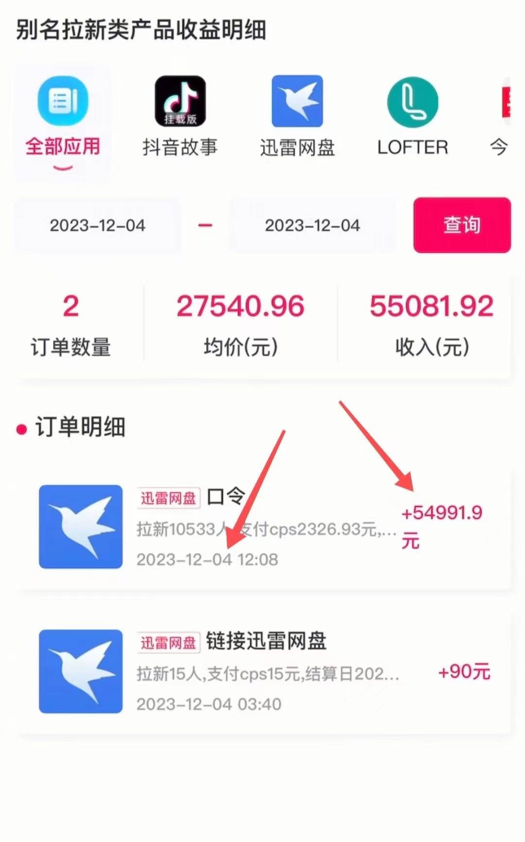 图片[2]-快手美女视频+网盘拉新，一天轻松获得50000粉丝！两分钟Ai原创视频，0成本月入2W+！-阿志说钱