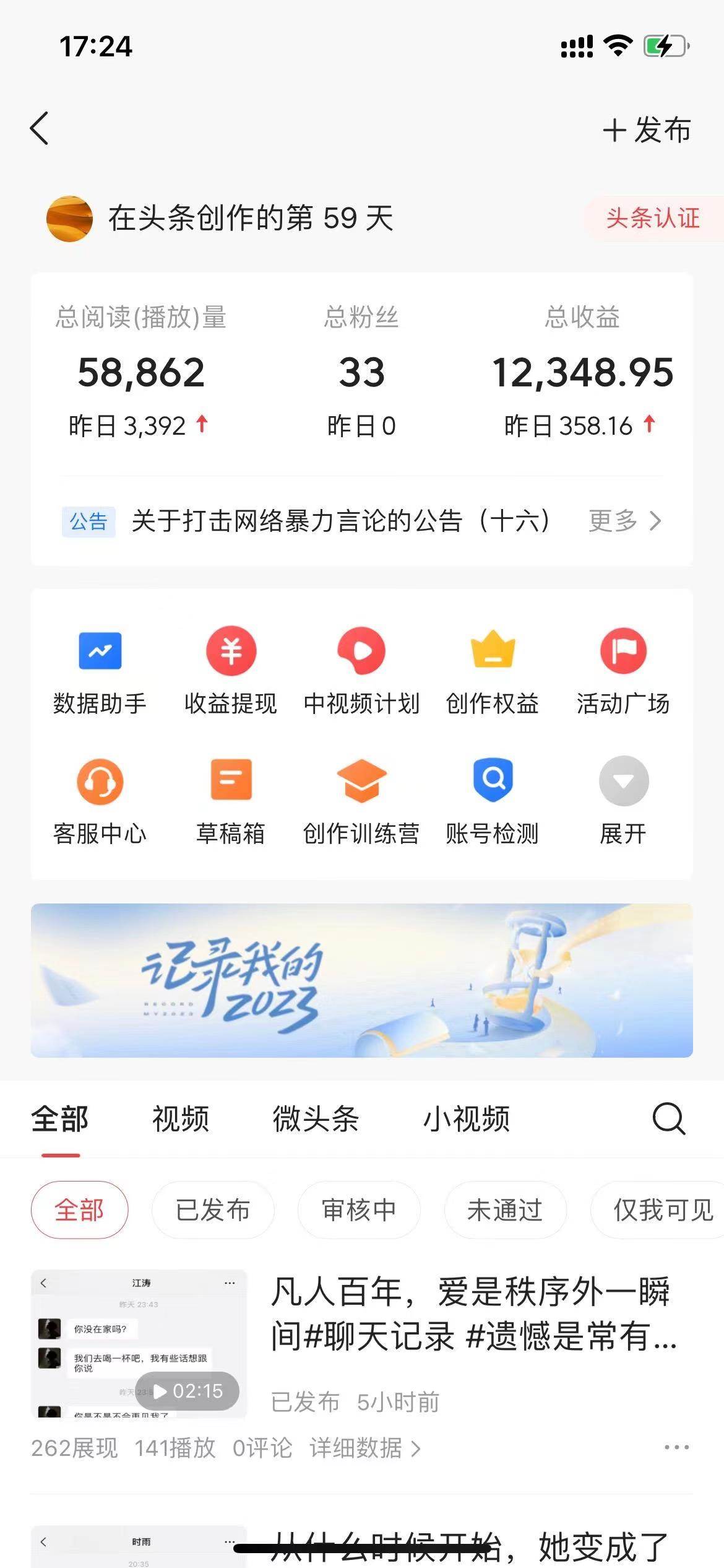 图片[2]-抖音抄书起号秘籍，中视频变现新玩法，每日500+的保姆级教程！-阿志说钱