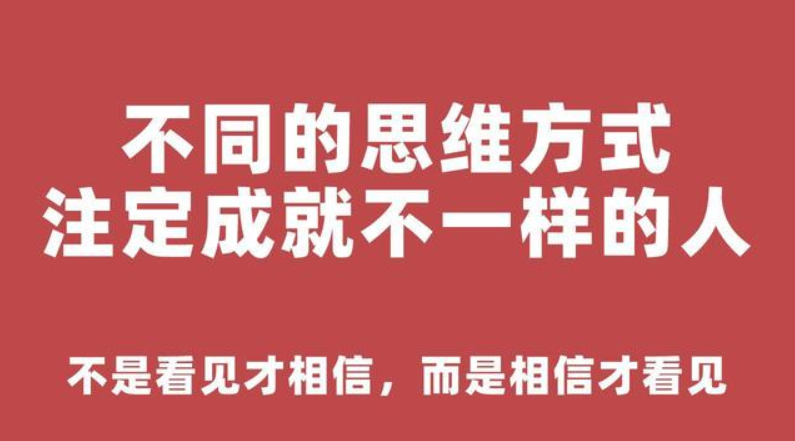 图片[1]-真正能赚大钱的人，都有什么样的思维-阿志说钱