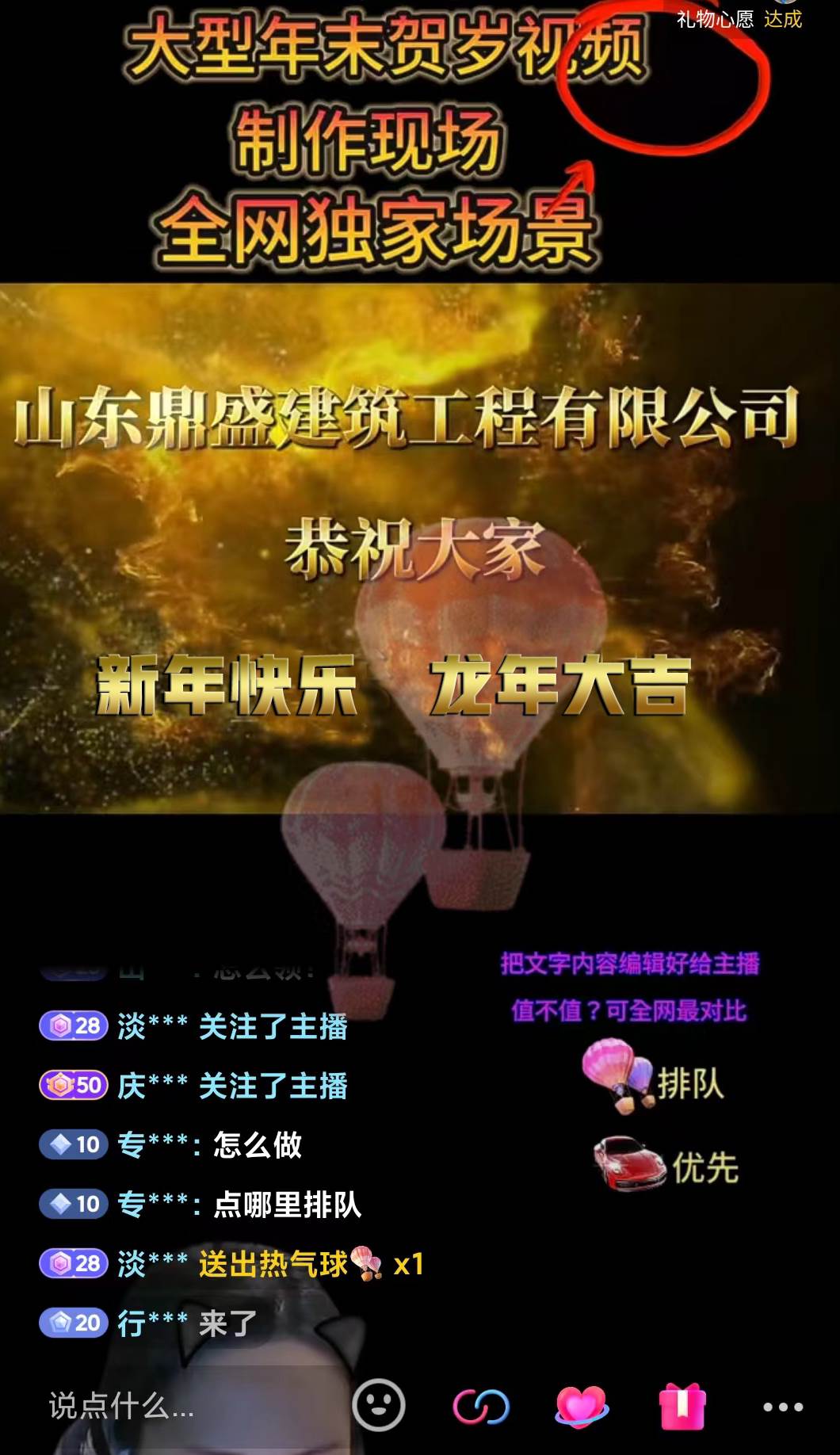 图片[4]-企业年会祝福视频定制，2024年风口项目，新手单日轻松20000+，有嘴就能操作-阿志说钱