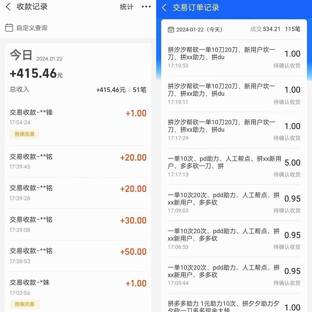 图片[2]-PDD赚钱新招：虚拟资源差价盈利术，月入5万不是梦，保姆级教程分享！-阿志说钱