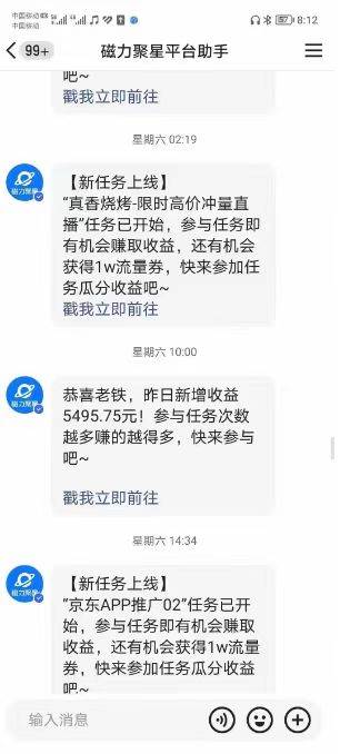 图片[2]-快手暴利新风口：一台手机轻松月入5000+，全网独家技术揭秘！-阿志说钱