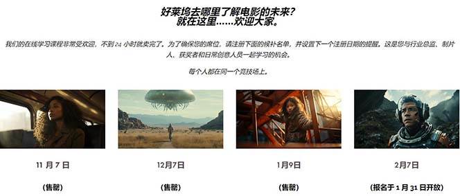 图片[11]-电影制作智能化：加入Curious Refuge，掌握AI电影制作技能，附赠全套素材！-阿志说钱