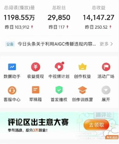 图片[3]-视频号爆款神器：AI一键生成原创视频，500播放轻松赚200，小白月入8000+秘籍！-阿志说钱