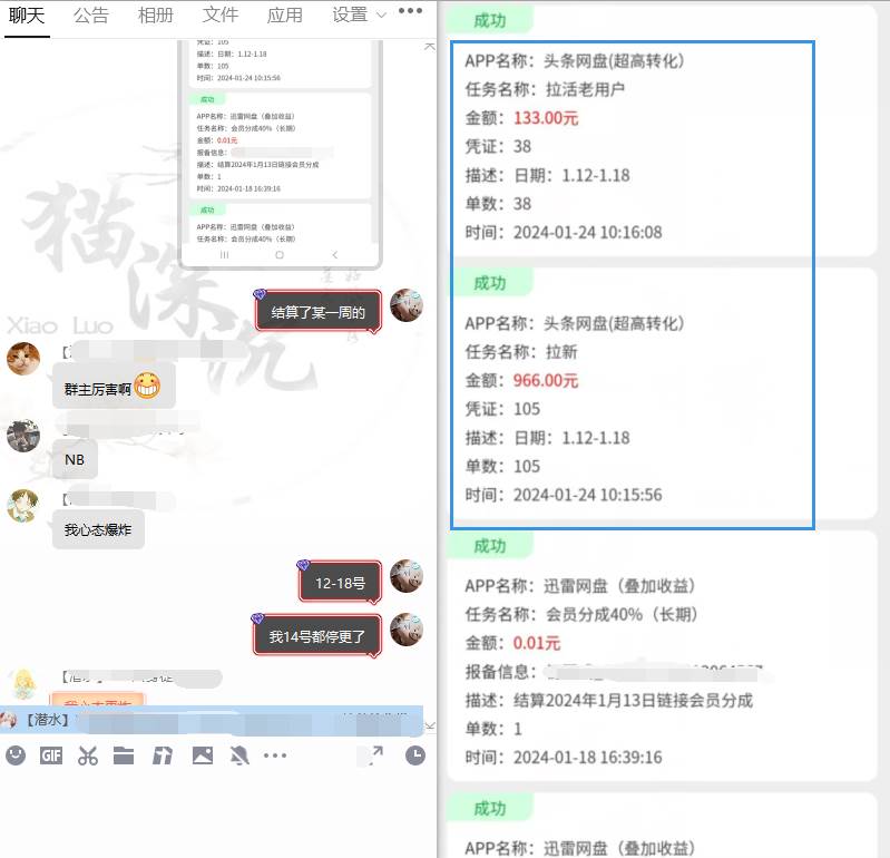 图片[14]-小白也能月入5K！网盘拉新实战教程V3.0版，手把手教你成为拉新高手！-阿志说钱