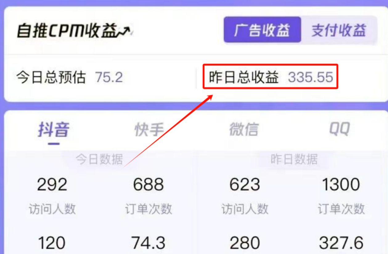 图片[2]-刷视频赚收益！单号收益300+，多号多得！-阿志说钱