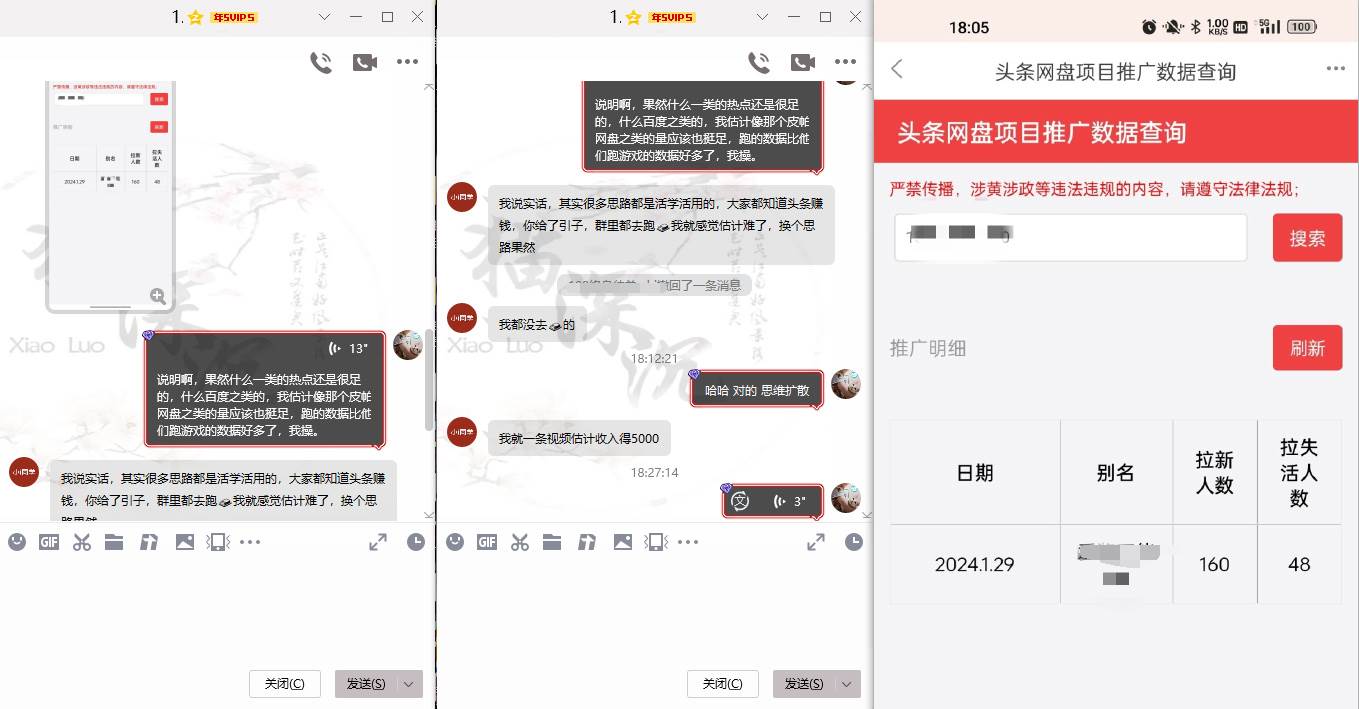 图片[7]-小白也能月入5K！网盘拉新实战教程V3.0版，手把手教你成为拉新高手！-阿志说钱