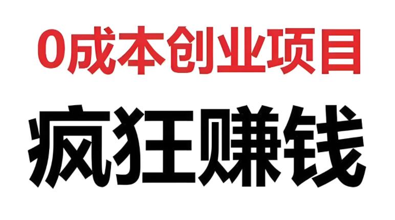 网络财富之门：探索最佳网上赚钱网站与创业赚钱平台！-阿志说钱