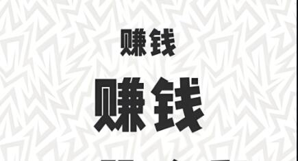 图片[1]-揭秘最新轻松创业机会！探索真实有效的网络赚钱项目，开启财富增长新篇章！-阿志说钱