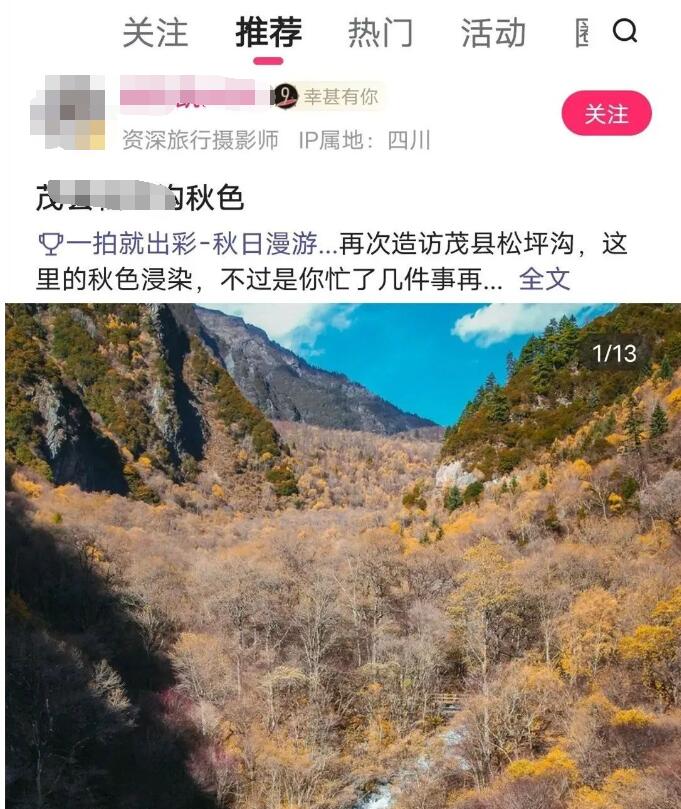 图片[1]-副业都有什么可以做：图虫搬运项目月入5000+-阿志说钱