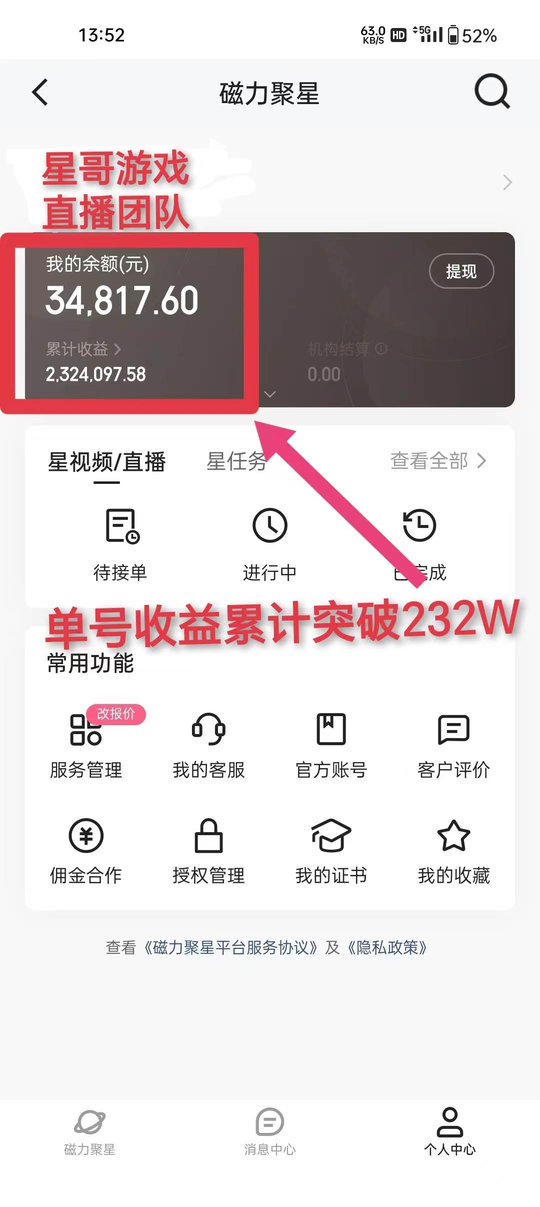 图片[2]-年入百万，普通人逆袭翻身项目，月赚15万+！不露脸直播找茬小游戏！-阿志说钱