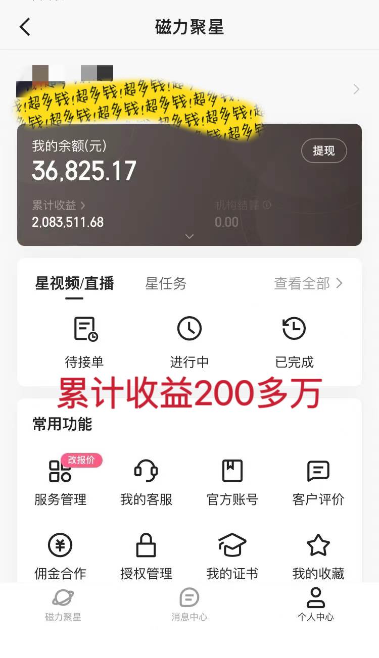 图片[2]-2024年直播领域新风口：每日轻松赚取3000+，小白亦可轻松上手的小游戏变现策略-阿志说钱