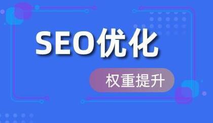 网站优化课程：福缘网赚—揭秘如何利用百度快速排名技巧，轻松捕获海量流量-阿志说钱