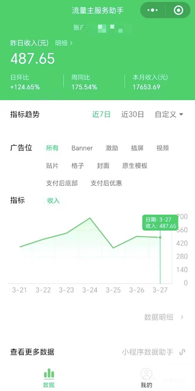 图片[2]-公众号流量主Al爆文实战课，轻松掌握，实测2个月，半小时操作日入200！-阿志说钱