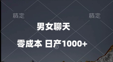 图片[1]-聊天视频操盘手法，QQ分成多样变现模式，日入1000+-阿志说钱