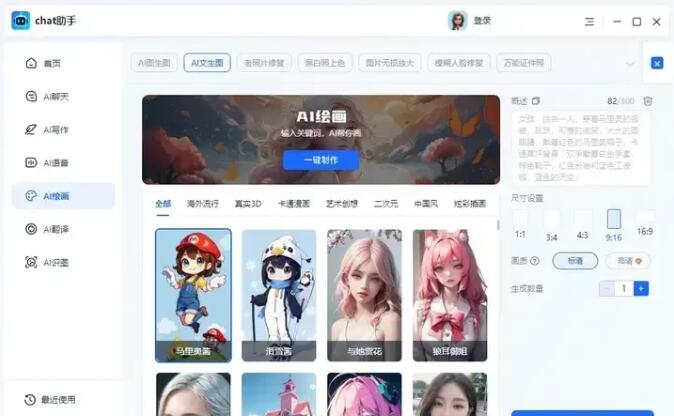 图片[19]-分享5款国内ai软件，简单好用，效率神器-阿志说钱