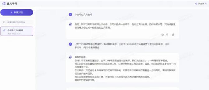 图片[25]-分享5款国内ai软件，简单好用，效率神器-阿志说钱