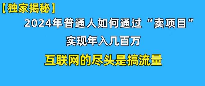 图片[1]-新手小白也能日引350+精准创业粉丝！揭秘年入百万私域变现高效攻略-阿志说钱