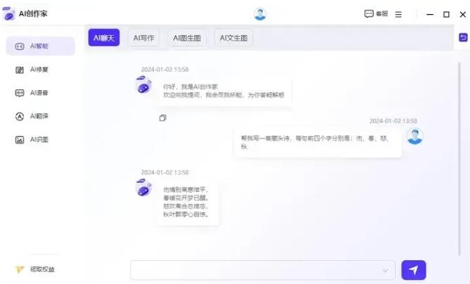 图片[11]-分享5款国内ai软件，简单好用，效率神器-阿志说钱