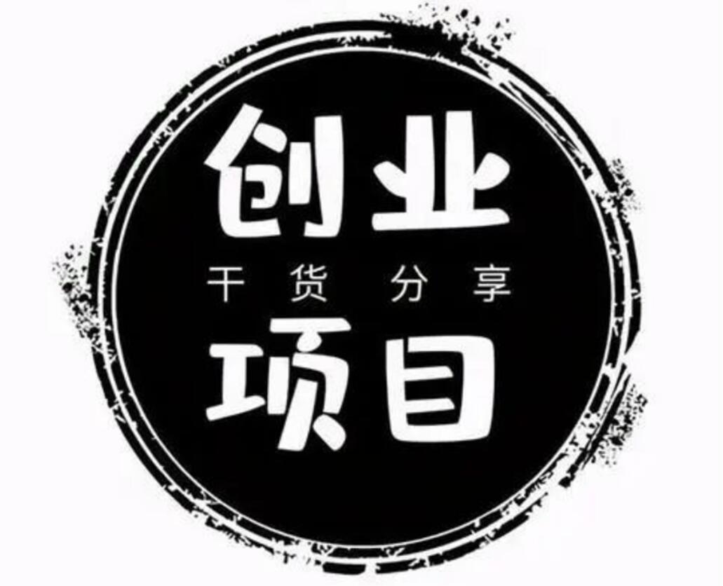 图片[1]-2024年创业项目最有市场前景，适合一个人干的5个小生意！-阿志说钱