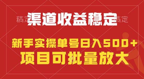 图片[1]-稳定持续型项目，单号稳定收入500+，新手小白轻松月入过万！-阿志说钱