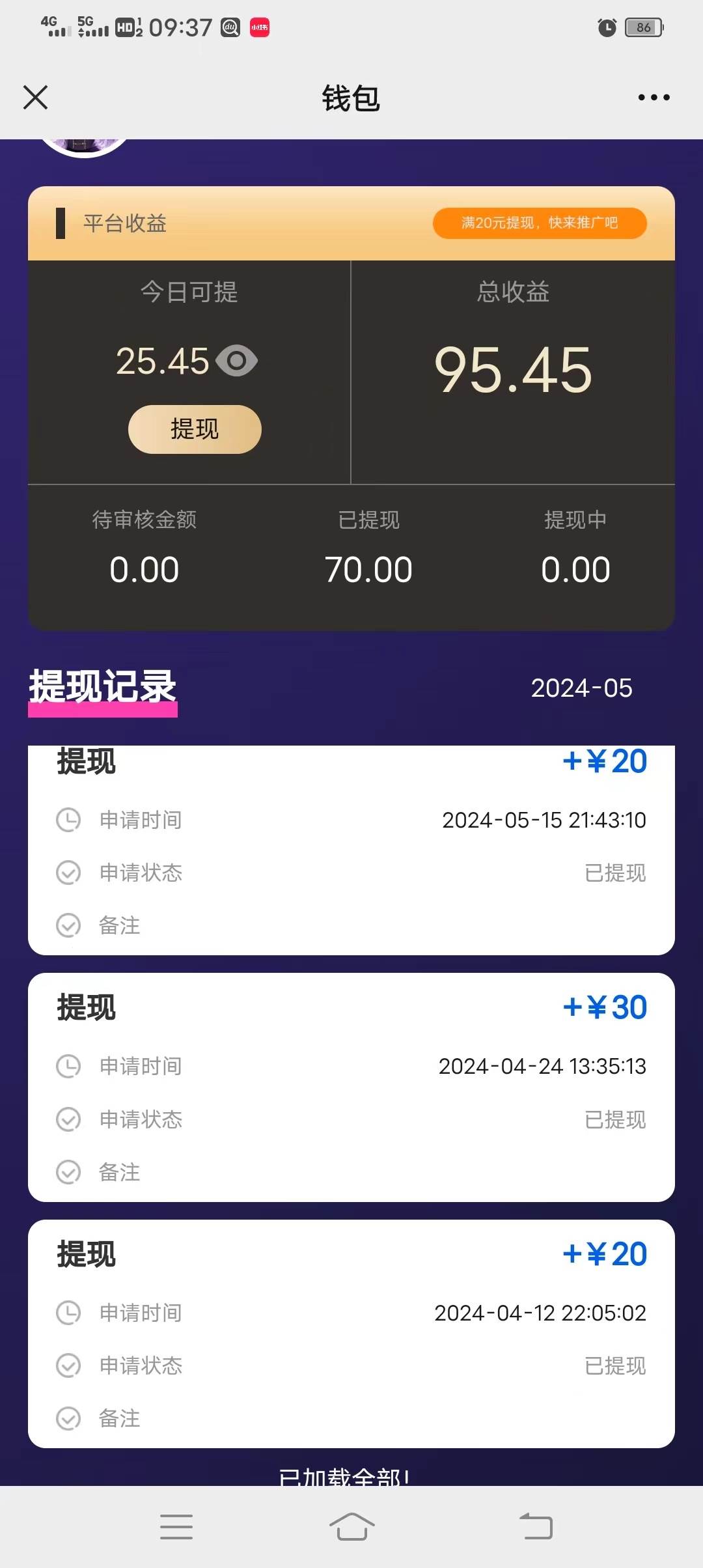 图片[2]-一键托管种草项目，单账号日赚13元，10账号日收益130元，绿色稳定！-阿志说钱