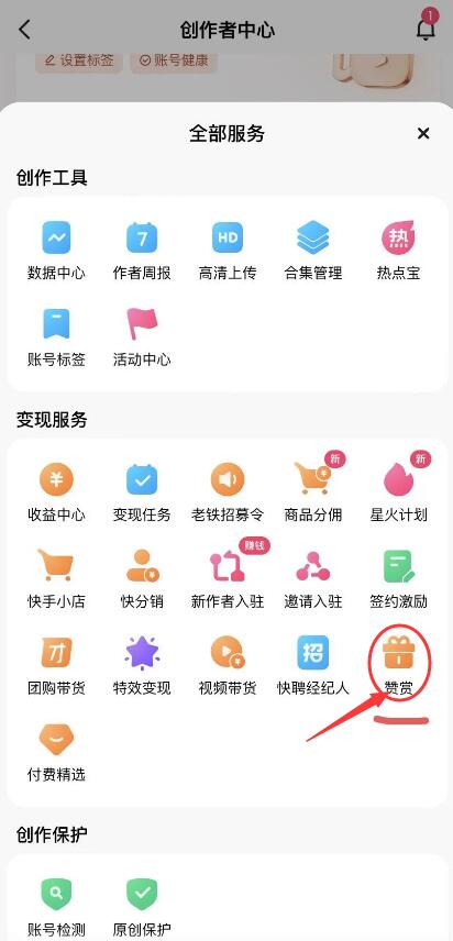 图片[2]-快手副业赚钱最新玩法是什么？发发短视频就能赚钱你信吗？-阿志说钱