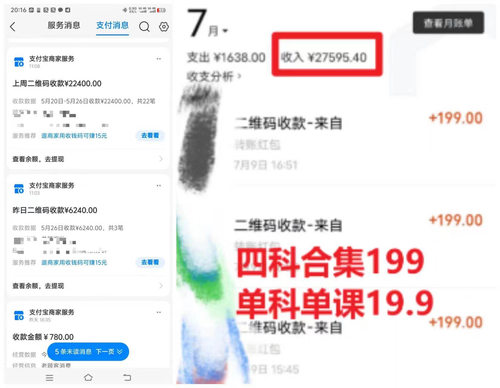 图片[2]-考研赛道日入5000+，无需学历，你也可以轻松入门！-阿志说钱