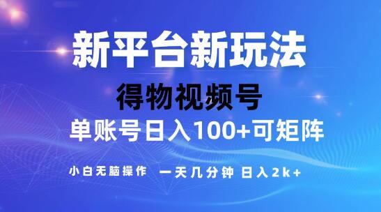 图片[1]-得物新平台玩法揭秘，去重软件助力打造爆款视频，小白轻松操作-阿志说钱