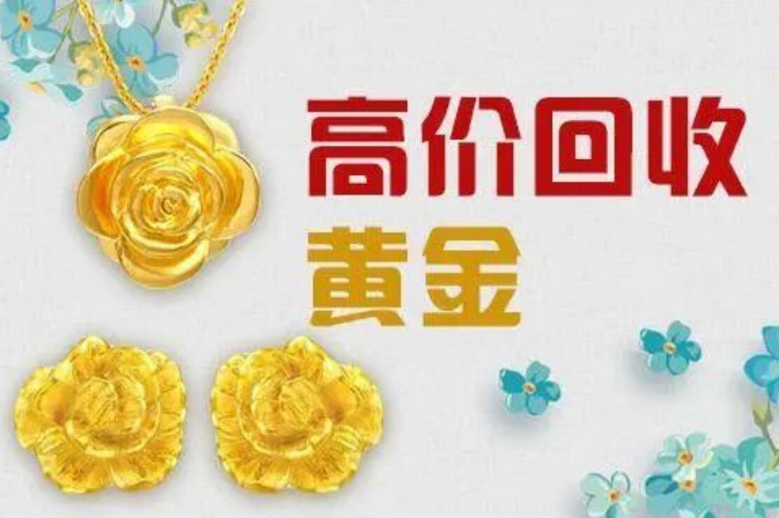 创业新风口：黄金回收行业的赚钱逻辑大公开！-阿志说钱