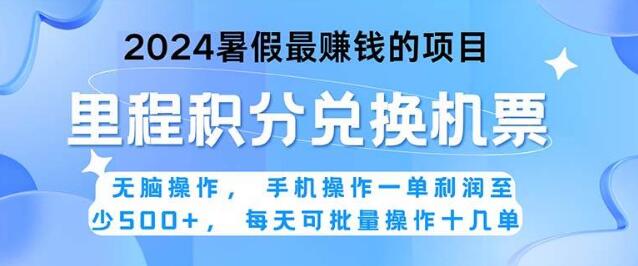 图片[1]-2024暑假热门兼职项目，高利润、易操作，财富增长新机遇-阿志说钱