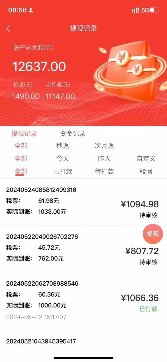 图片[3]-2024流量卡代理新掘金项目，零成本复制粘贴，月入3000+，新手轻松上手！-阿志说钱