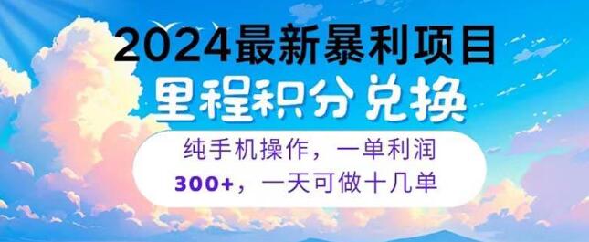 图片[1]-2024暑期必玩项目！冷门高利润，假期爆发期来袭，一单利润300+-阿志说钱