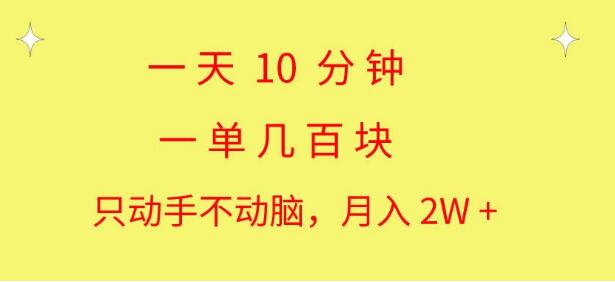 图片[1]-日入百元秘籍，每天10分钟，简单操作，轻松实现收益-阿志说钱