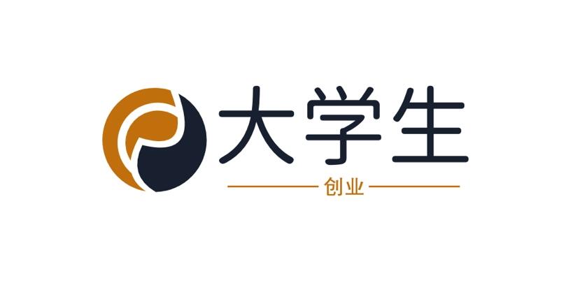 大学生兼职赚钱创业，财务自由，顺势布局-阿志说钱