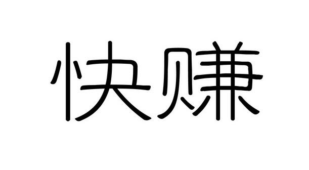 有哪些行业是可以挣快钱的行业-阿志说钱