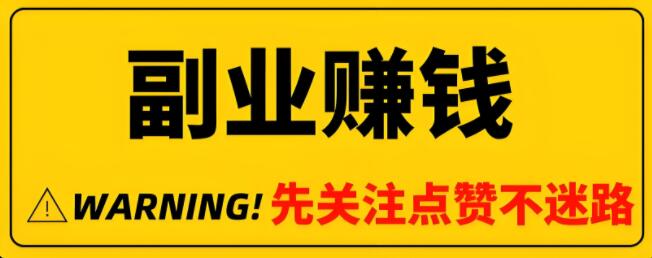 当代年轻人内卷成什么样了呢，一个人副业有多少月入多少呢?-阿志说钱