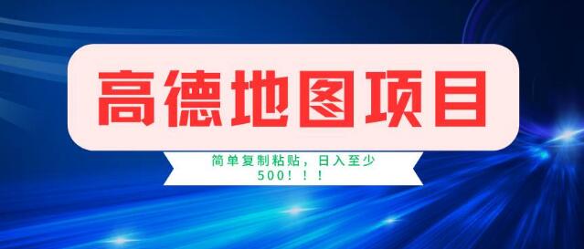 图片[1]-高德地图新机遇，两分钟简易操作，轻松赚取近5元收益-阿志说钱