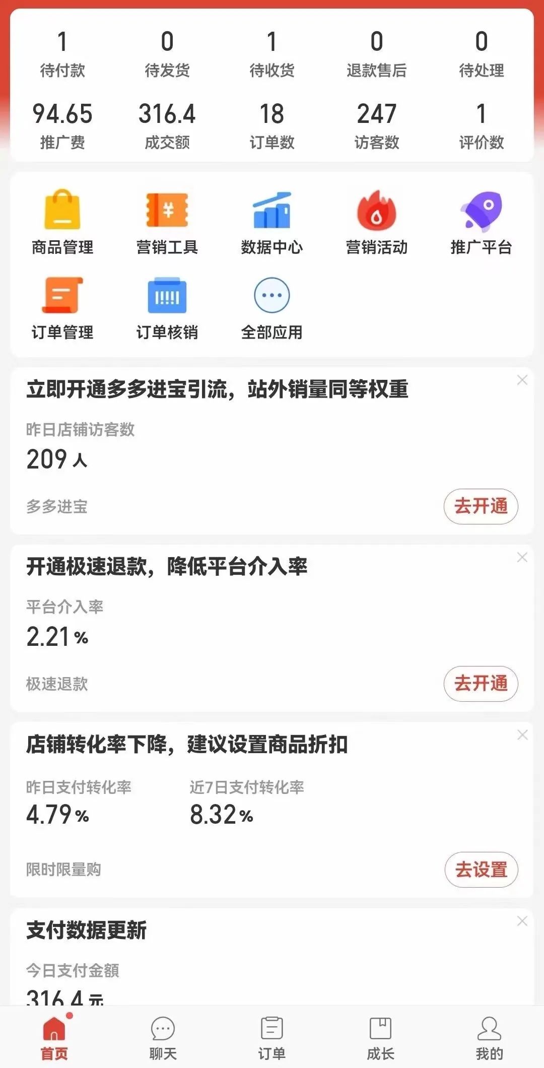 图片[9]-拼多多虚拟电商实战，单人高效管理10家店，单店日利润稳定破百！-阿志说钱