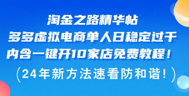 图片[1]-【实战揭秘】虚拟电商淘金秘籍，单人日入过千案例分享 ， 一键开设10店免费教程详解！-阿志说钱