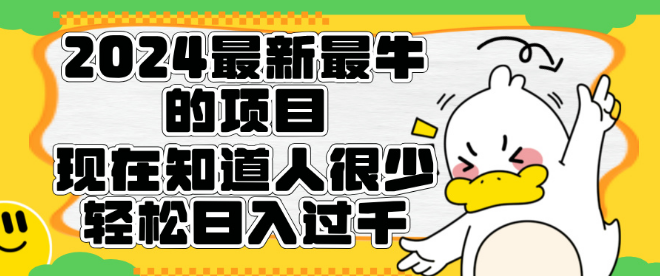 图片[1]-2024短剧新风口揭秘，最新潜力项目，知晓者寥寥，团队裂变迅速，日入千元！-阿志说钱