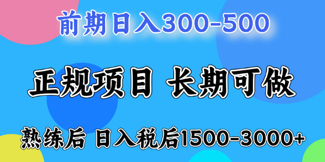 图片[1]-副业项目深度解析，前期日赚300-500，熟练后可达1500-3000，轻松上手实操！-阿志说钱