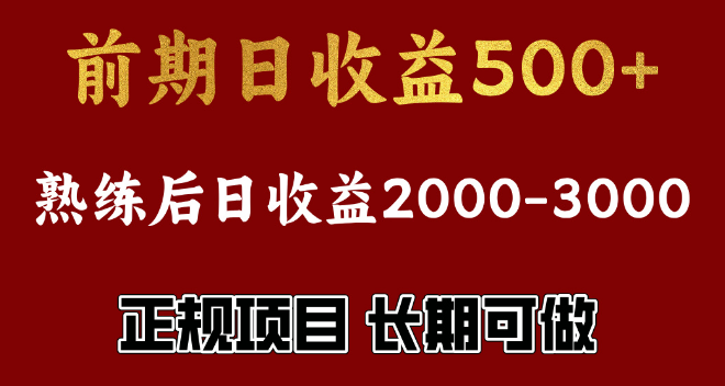 图片[1]-日入500至2000，正规长期副业项目，兼职全职皆宜，快速上手，稳定收益！-阿志说钱