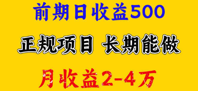 图片[1]-日入500+项目，上手即增收，用心必出结果，任何项目，只要用心，皆有回报！-阿志说钱