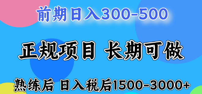 图片[1]-寒假备战攻略，正规项目推荐，月入10万+，常年可操作！-阿志说钱