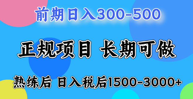 图片[1]-网创项目高收益指南，新手日入300-500+，熟练后可达1500-3000+-阿志说钱