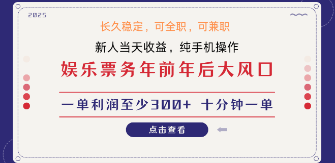 图片[1]-日入2000+元娱乐项目，全国市场利润丰厚，长期稳定，新手快速当日变现！-阿志说钱