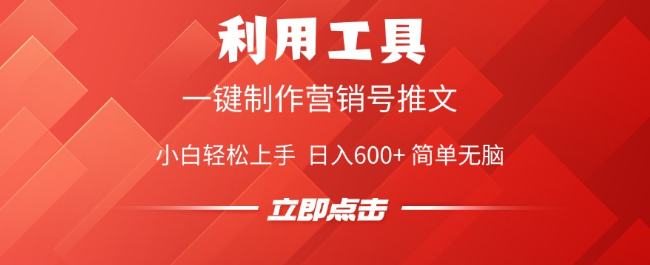 图片[1]-一键生成营销号推文视频神器，简单快捷，小白秒上手，日入600+-阿志说钱