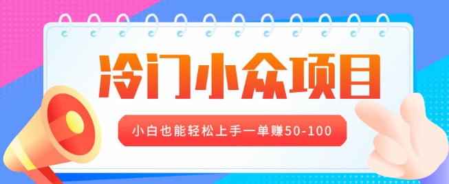 图片[1]-冷门小众项目揭秘，营业执照年审轻松做，小白也能上手，每单收益50-100+！-阿志说钱